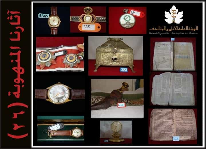 آثارنا المنهوبة (26 )